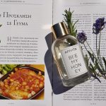 عطر ادکلن بی مای هانی آپیویتا - Bee My Honey Apivita - بررسی، قیمت و خرید