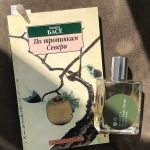 عطر ادکلن سنت فور: یویوگی کوم د گارسون - Scent Four: Yoyogi Comme des Garcons - بررسی، قیمت و خرید