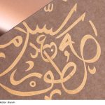 عطر ادکلن شریف ابدس سلام عطارز پرفیومز - Sharif Abdes Salaam Attars Perfumes - بررسی، قیمت و خرید