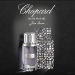 عطر ادکلن ماسک ملکی شوپارد - Musk Malaki Chopard - بررسی، قیمت و خرید