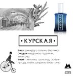 عطر ادکلن کورسکایا الکساندرا گلوک - Kurskaya (Курская) Alexandra Gluck - بررسی، قیمت و خرید