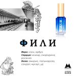 عطر ادکلن فیلی آلکساندرا گلوک - Fili (Фили) Alexandra Gluck - بررسی، قیمت و خرید
