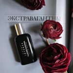 عطر ادکلن سنت اینتنس کوستوم نشنال - Scent Intense CoSTUME NATIONAL - بررسی، قیمت و خرید