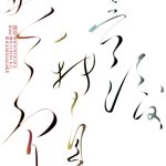 عطر ادکلن سورکارا فوکودو - Sorekara 其后 Fukudo 浮香堂 - بررسی، قیمت و خرید