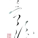 عطر ادکلن سورکارا فوکودو - Sorekara 其后 Fukudo 浮香堂 - بررسی، قیمت و خرید