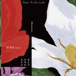 عطر ادکلن هوروکی فوکودو - Horouki 放浪记 Fukudo 浮香堂 - بررسی، قیمت و خرید