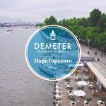 عطر ادکلن پیکنیک نا تراوه دیمیتر فراگرنس - Picnic na Trave Demeter Fragrance - بررسی، قیمت و خرید