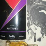 عطر ادکلن اینتریگا نامبر وان دزینتارس - Intriga No1 Dzintars - بررسی، قیمت و خرید