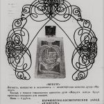 عطر ادکلن منوئت دزینتارس - Menuets (Менуэт) Dzintars - بررسی، قیمت و خرید