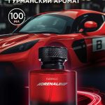 عطر ادکلن آدرنالین فابرلیک - Adrenaline Faberlic - بررسی، قیمت و خرید