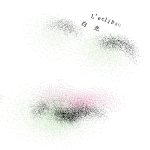 عطر ادکلن ل اکلیپس فوکودو - L'Eclipse 白光 Fukudo 浮香堂 - بررسی، قیمت و خرید