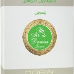عطر ادکلن ان ایر د دماس یاسمین دورین - Un Air de Damas Jasmine Dorin - بررسی، قیمت و خرید