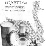 عطر ادکلن اودتا دزینتارس - Odeta (Одетта) Dzintars - بررسی، قیمت و خرید