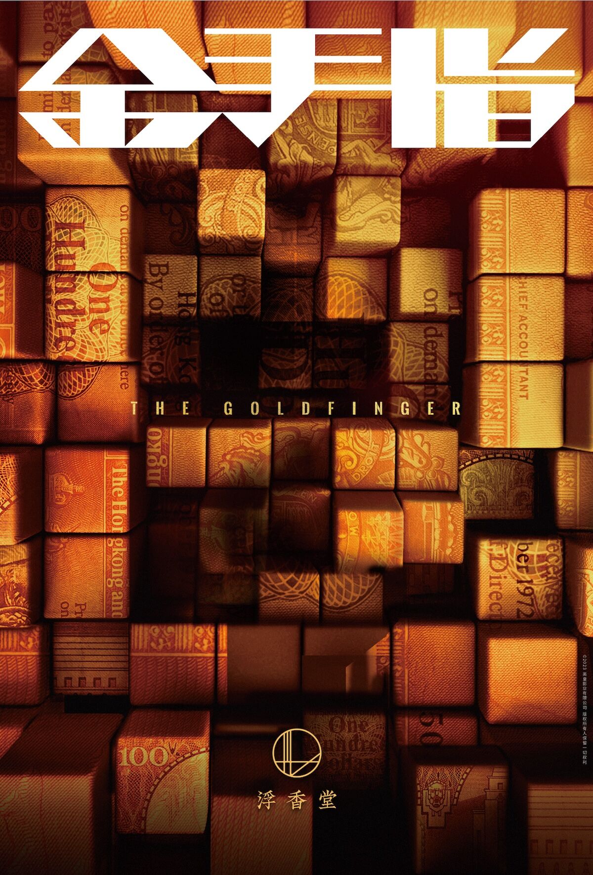 عطر ادکلن گلد فوکودو - Gold 金 Fukudo 浮香堂 - بررسی، قیمت و خرید