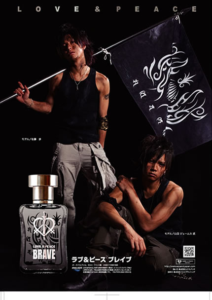 عطر ادکلن لاو اند پیس بریو اکسپند - Love & Peace Brave Expand - بررسی، قیمت و خرید