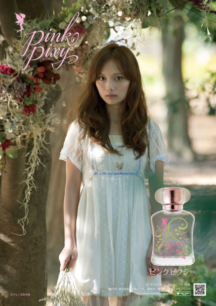 عطر ادکلن پینک پیکسی اکسپند - Pink Pixy Expand - بررسی، قیمت و خرید