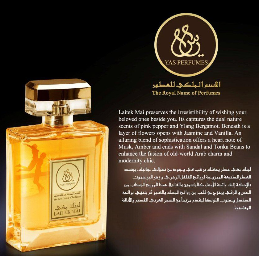 عطر ادکلن لایتک مای یاس پرفیومز - Laitek Mai Yas Perfumes - بررسی، قیمت و خرید