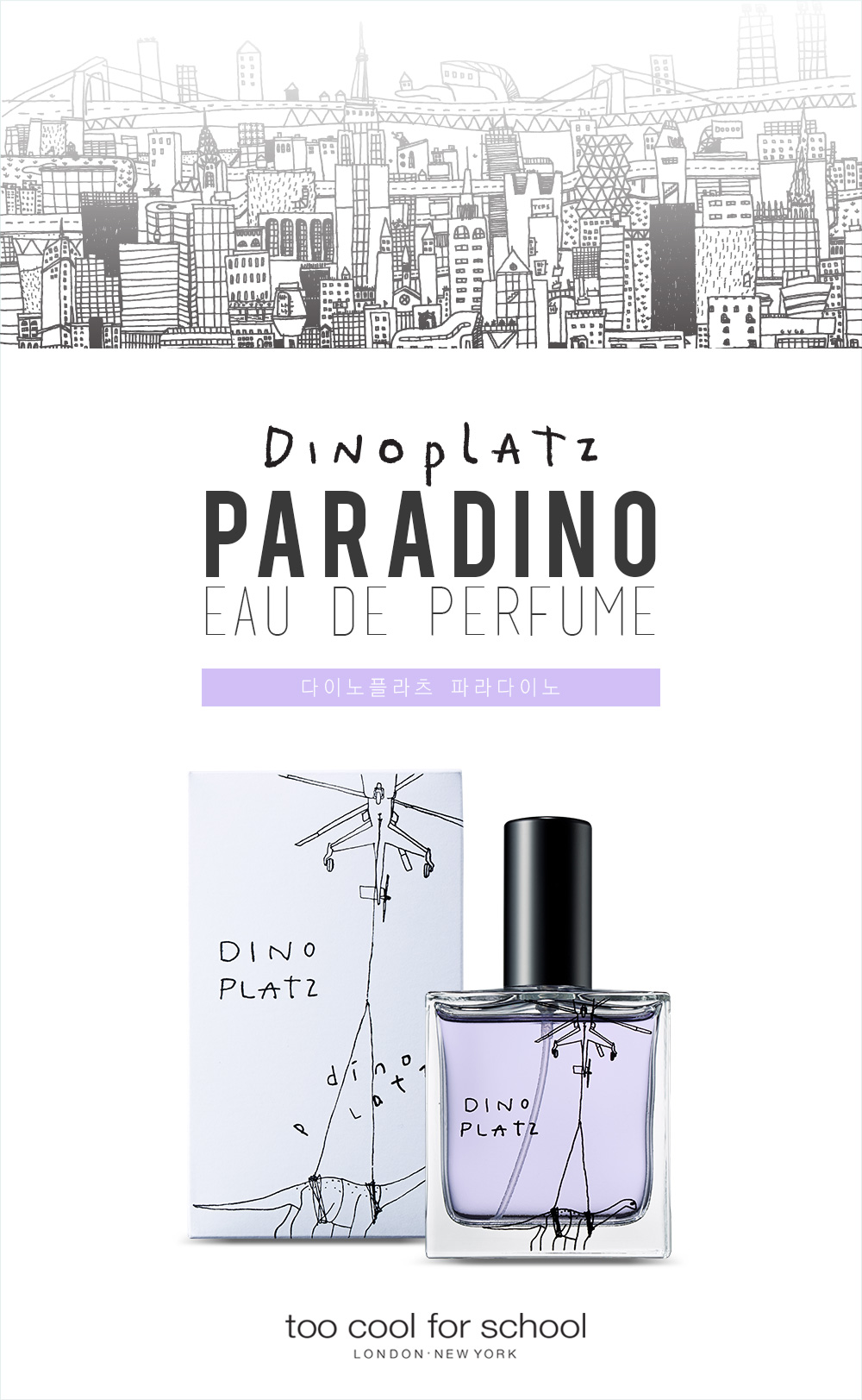 عطر ادکلن داینوپلاتز پارادینو تول کول فور اسکول - Dinoplatz Paradino Too Cool For School - بررسی، قیمت و خرید