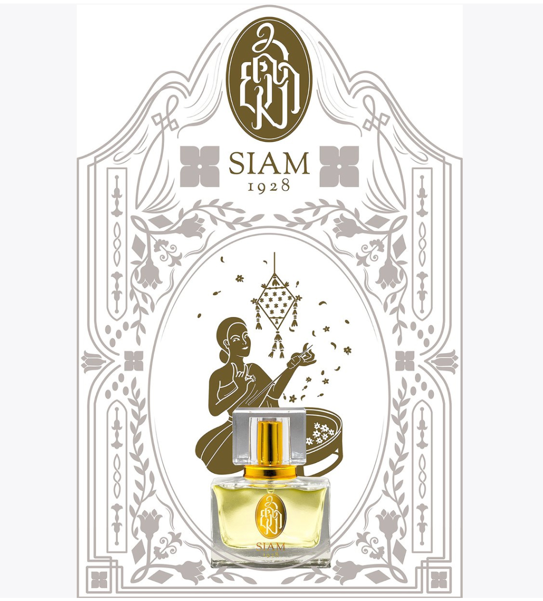 عطر ادکلن هیمَن سیام ۱۹۲۸ - Heman SIAM 1928 - بررسی، قیمت و خرید
