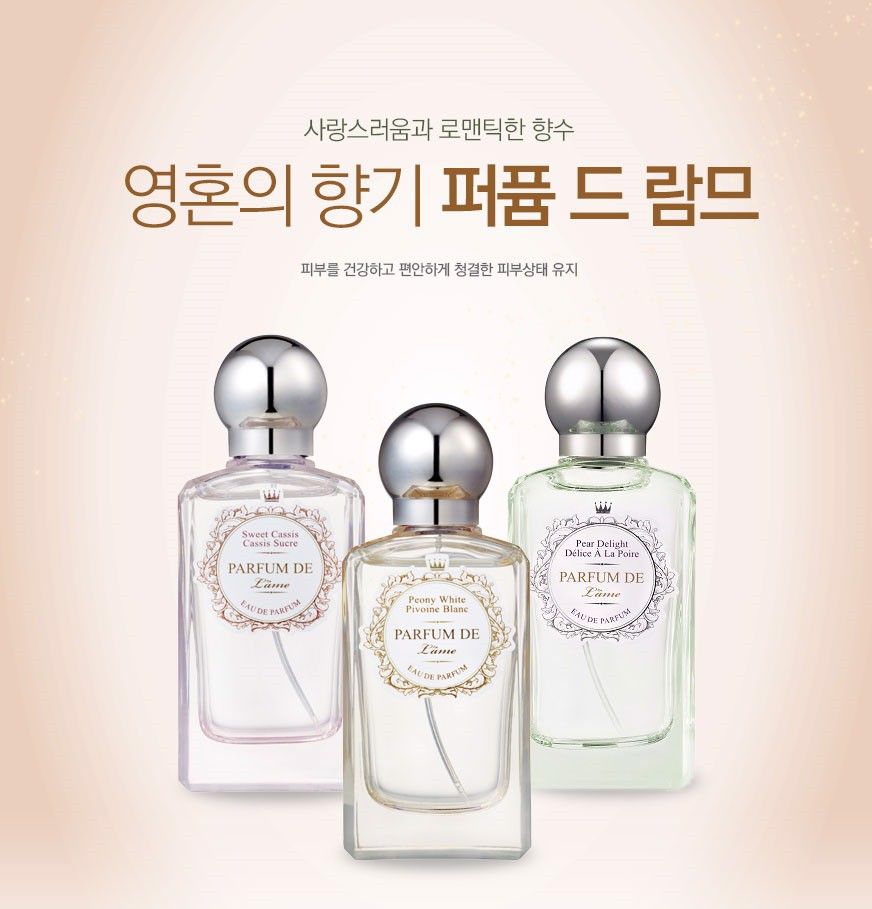 عطر ادکلن پرفیوم دِ لام سوییت کاسیس دفیس شاپ - Parfum de L'âme Sweet Cassis The Face Shop - بررسی، قیمت و خرید