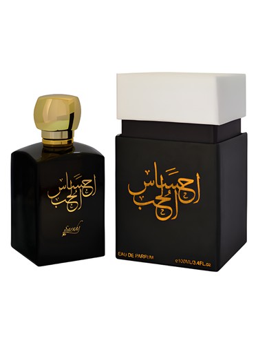 عطر ادکلن احساس الحب ساراز کریشنز - Ehsas Al Hub Sarahs Creations - بررسی، قیمت و خرید