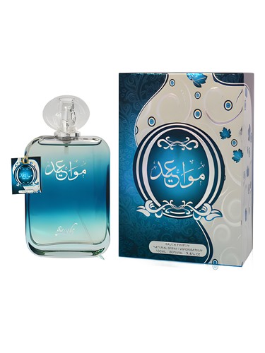 عطر ادکلن مواعید ساراس کریشنز - Mawaeed Sarahs Creations - بررسی، قیمت و خرید