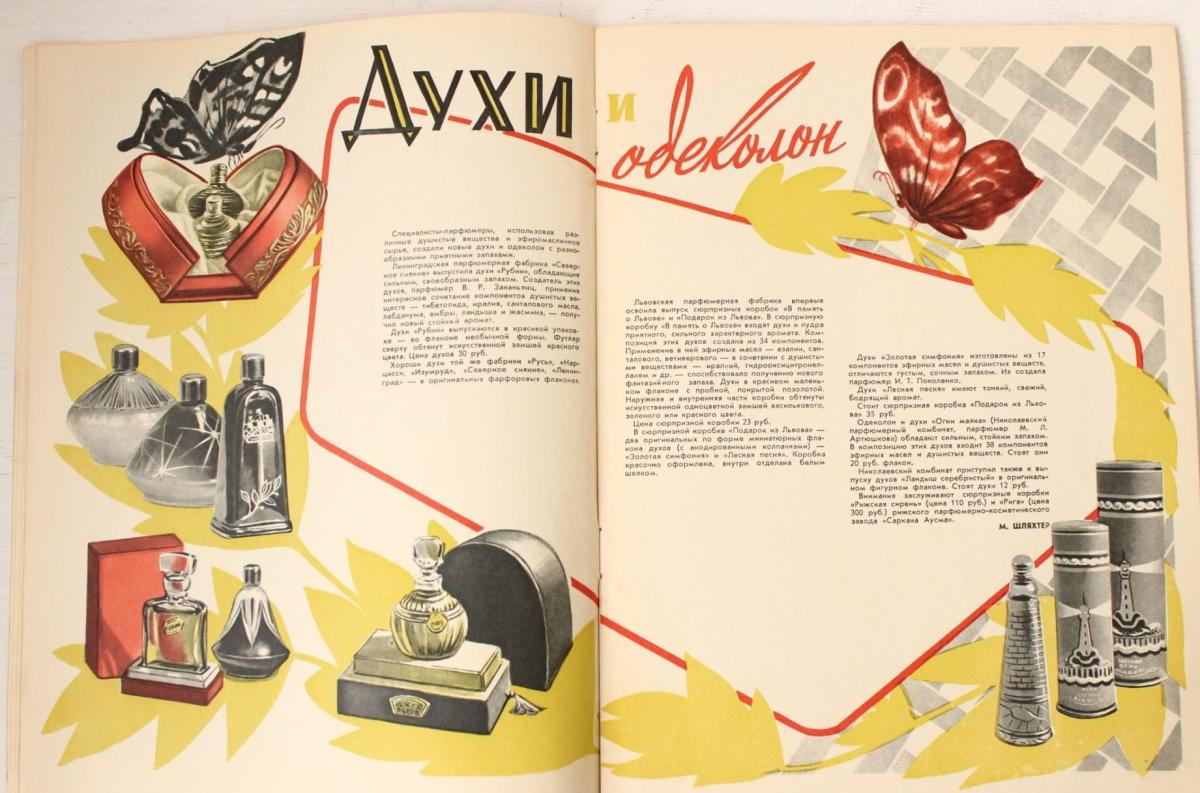 عطر ادکلن لووف رد کارنیشن - Львов Red Carnation – Красная гвоздика - بررسی، قیمت و خرید