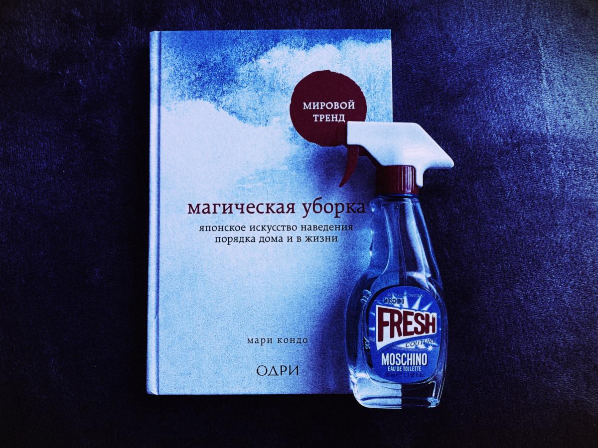 عطر ادکلن فِرِش کوتور موشینو - Fresh Couture Moschino - بررسی، قیمت و خرید