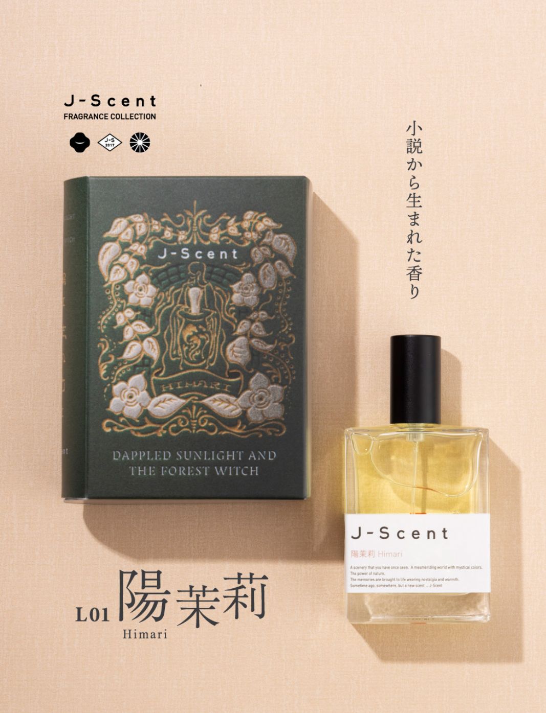 عطر ادکلن /himɒˈɾi/ جی سِنت - Himari J-Scent - بررسی، قیمت و خرید