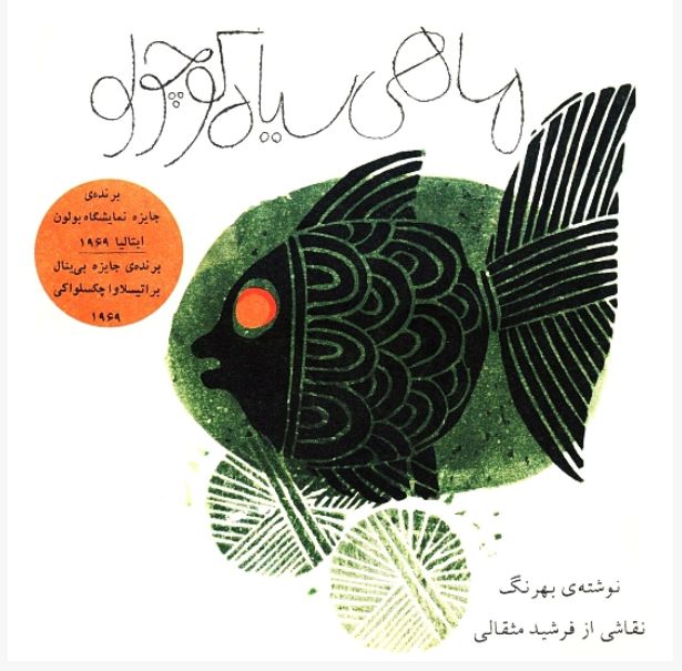 عطر ادکلن ماهی سیاه کوچولو یعنی - Little Black Fish YANI - بررسی، قیمت و خرید