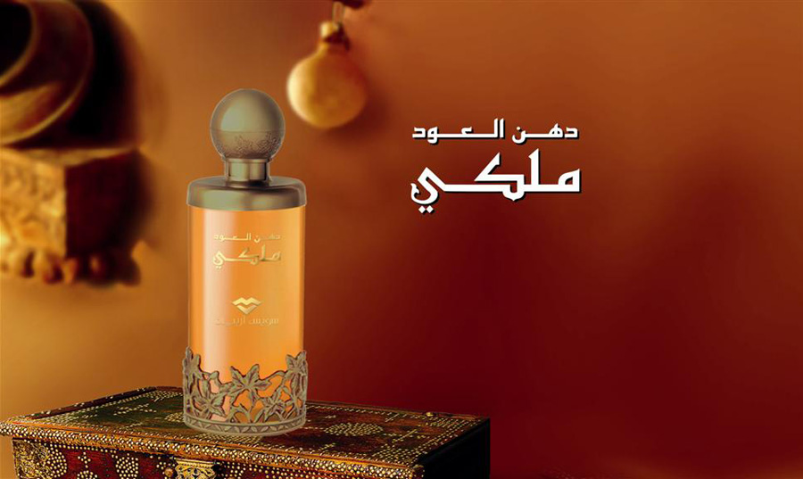 عطر ادکلن دهن العود ملکی سوییس عربین - Dehn El Oud Malaki Swiss Arabian - بررسی، قیمت و خرید