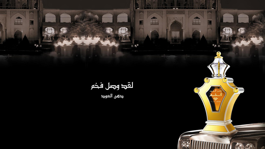 عطر ادکلن دهن العود فخّام سوئیس عربین - Dehn El Ood Fakham Swiss Arabian - بررسی، قیمت و خرید