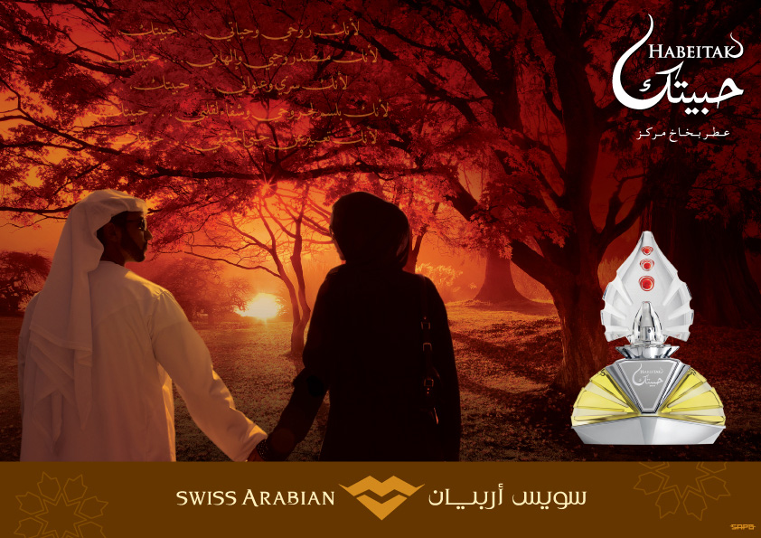 عطر ادکلن حابیتک سوئیس عربین - Habeitak Swiss Arabian - بررسی، قیمت و خرید