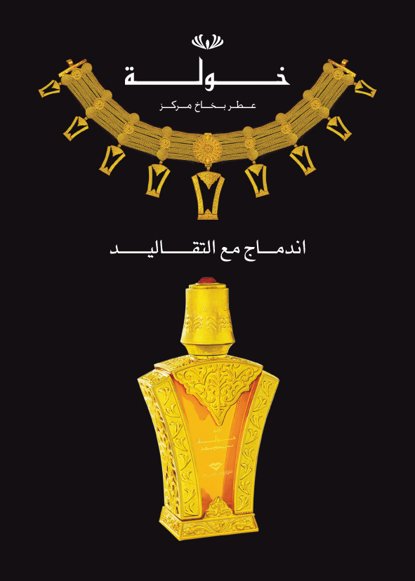 عطر ادکلن خَولا سوئیس عربین - Khawla Swiss Arabian - بررسی، قیمت و خرید