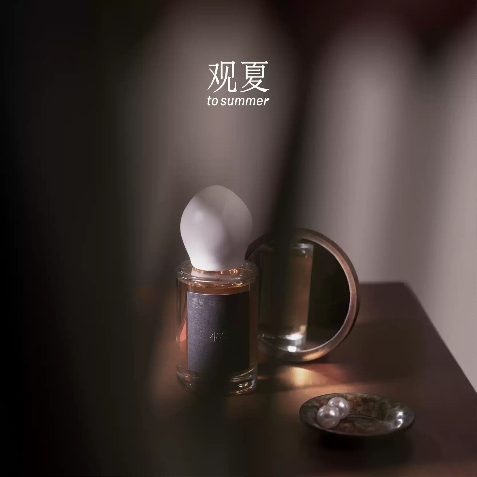 عطر ادکلن چهار هفتاد و پنج منشن چهار هفتاد و پنج هاو بای هو تو سامر - 475 Mansion 475号百货 To Summer | 观夏 - بررسی، قیمت و خرید