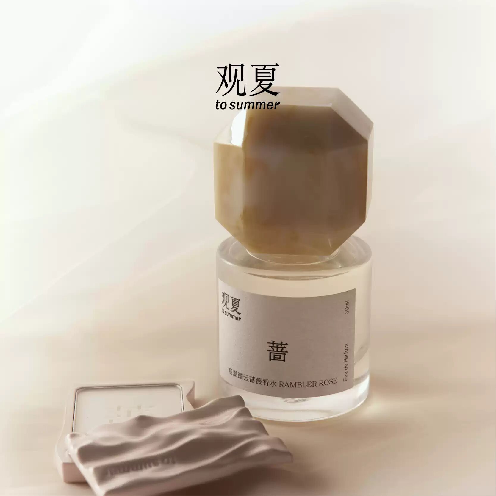 عطر ادکلن رامبلر رز تا یون چیانگ وی تو سامر - Rambler Rose 踏云蔷薇 To Summer | 观夏 - بررسی، قیمت و خرید