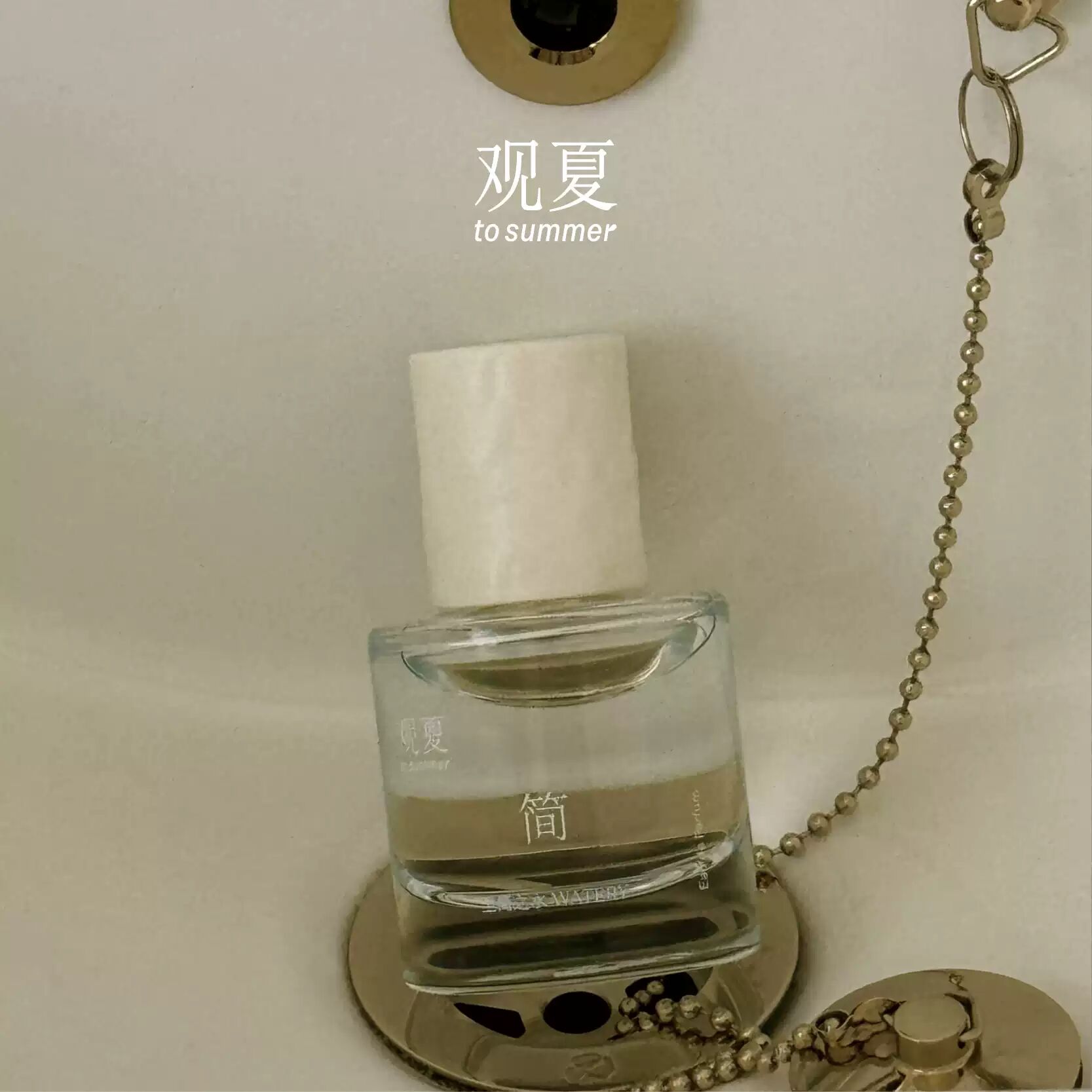 عطر ادکلن واتری چی جیان ژی شوی تو سامر - Watery 至简之水 To Summer | 观夏 - بررسی، قیمت و خرید