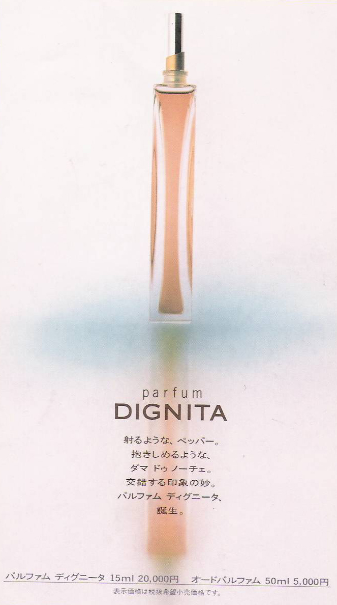 عطر ادکلن دیگنیتا شیسیدو - Dignita Shiseido - بررسی، قیمت و خرید