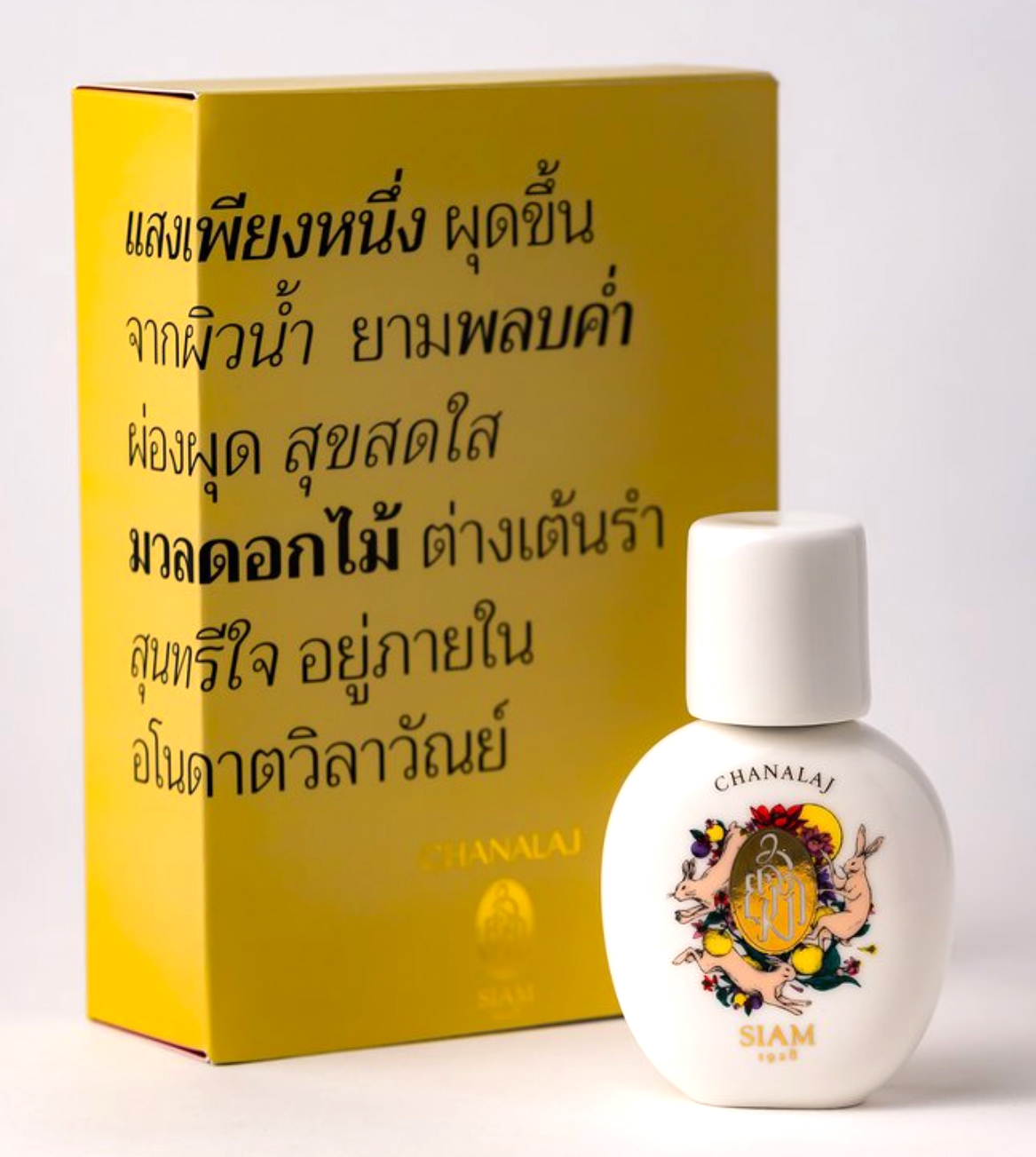 عطر ادکلن چنالاج سیام ۱۹۲۸ - Chanalaj SIAM 1928 - بررسی، قیمت و خرید
