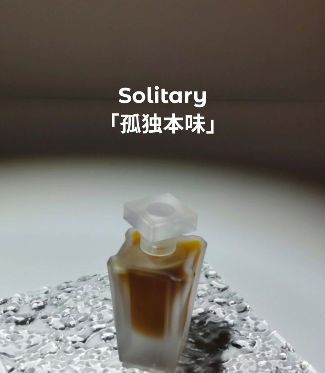 عطر ادکلن سالیتری گو دو بن وی موبیوس فرگرنسز - Solitary 孤独本味 Mobius Fragrances 莫比乌斯 - بررسی، قیمت و خرید