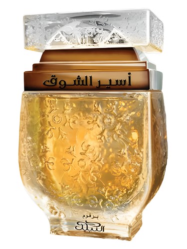 عطر ادکلن اسیِر الشوق برنز نبیل - Aseer Al Shawq Bronze Nabeel - بررسی، قیمت و خرید