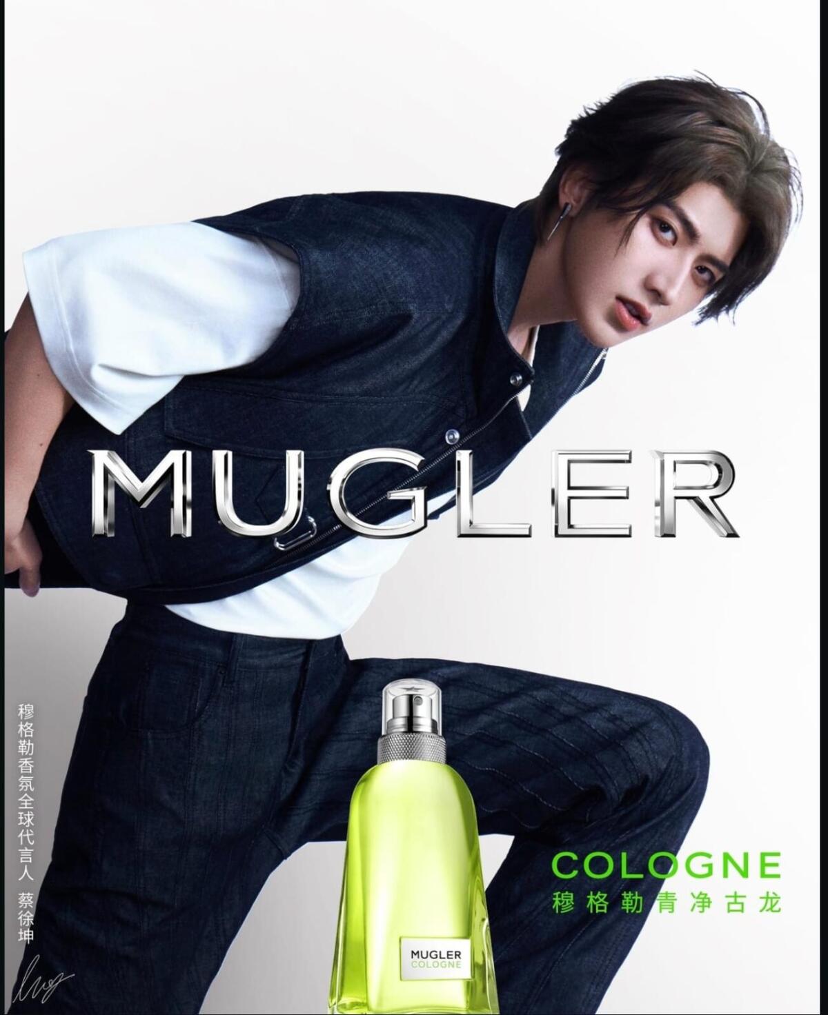 عطر ادکلن ماگلر کُلُنی موگلر - Mugler Cologne Mugler - بررسی، قیمت و خرید