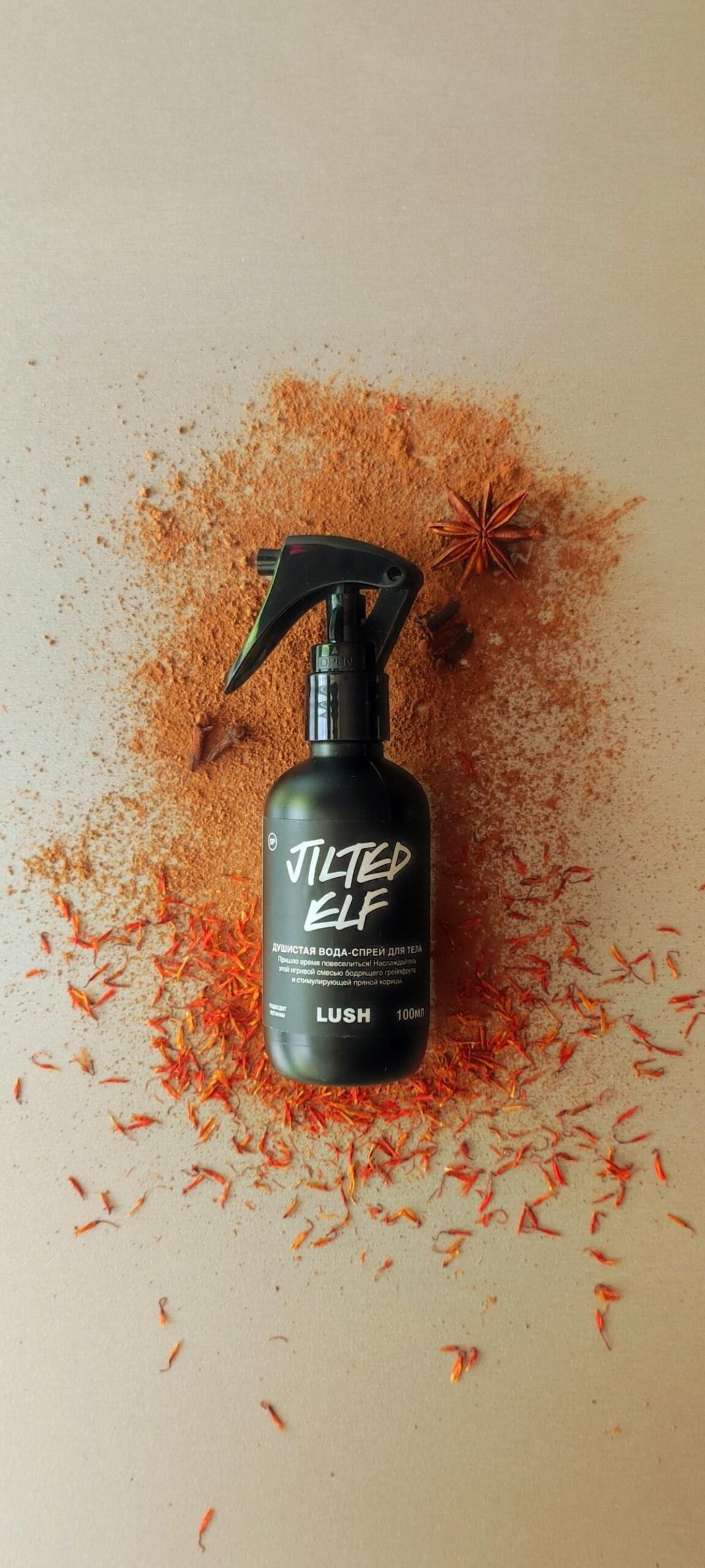 عطر ادکلن جیلتد الف لاش - Jilted Elf Lush - بررسی، قیمت و خرید