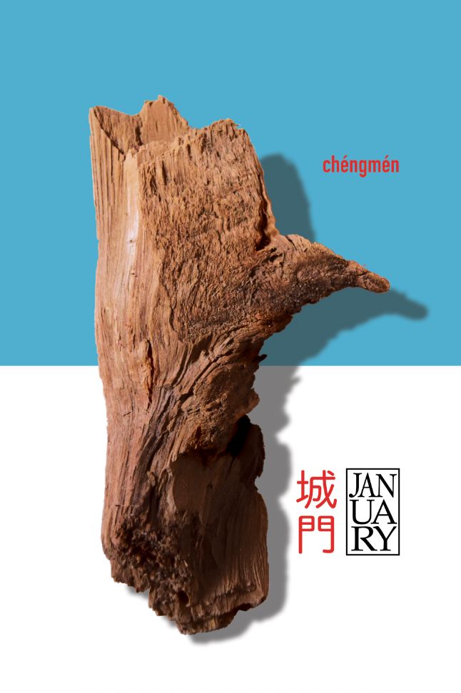 عطر ادکلن چنگمن جنیوری سنت پروجکت - Chéngmén January Scent Project - بررسی، قیمت و خرید