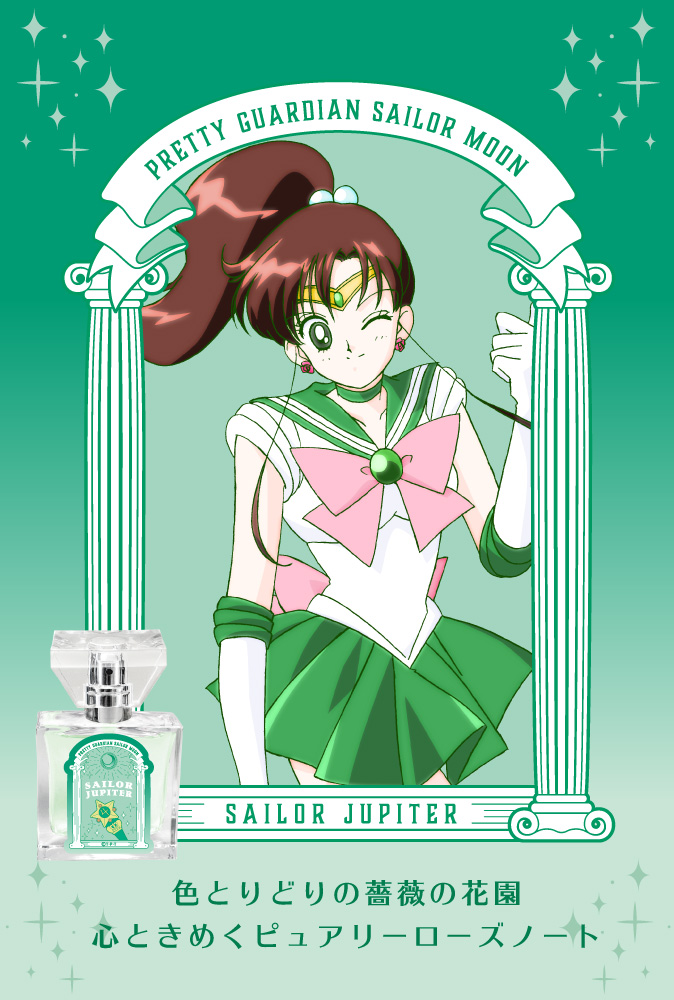 عطر ادکلن سیلور ژوپیتر پریمانیاکس - Sailor Jupiter Primaniacs - بررسی، قیمت و خرید