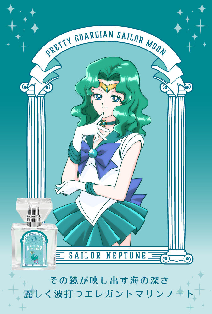 عطر ادکلن سیلور نپتون پریمانیاکس - Sailor Neptune Primaniacs - بررسی، قیمت و خرید