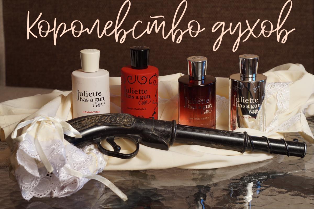 عطر ادکلن رمانتینا ژولیت هز اِ گان - Romantina Juliette Has A Gun - بررسی، قیمت و خرید