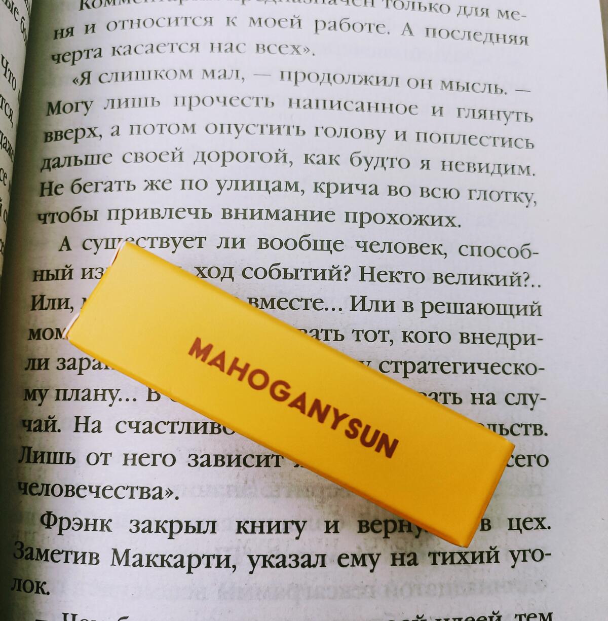 عطر ادکلن ماهوجنی‌سان پروی - Mahoganysun Perroy - بررسی، قیمت و خرید