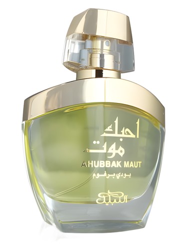 عطر ادکلن احوبک موت نبیل - Ahubbak Maut Nabeel - بررسی، قیمت و خرید