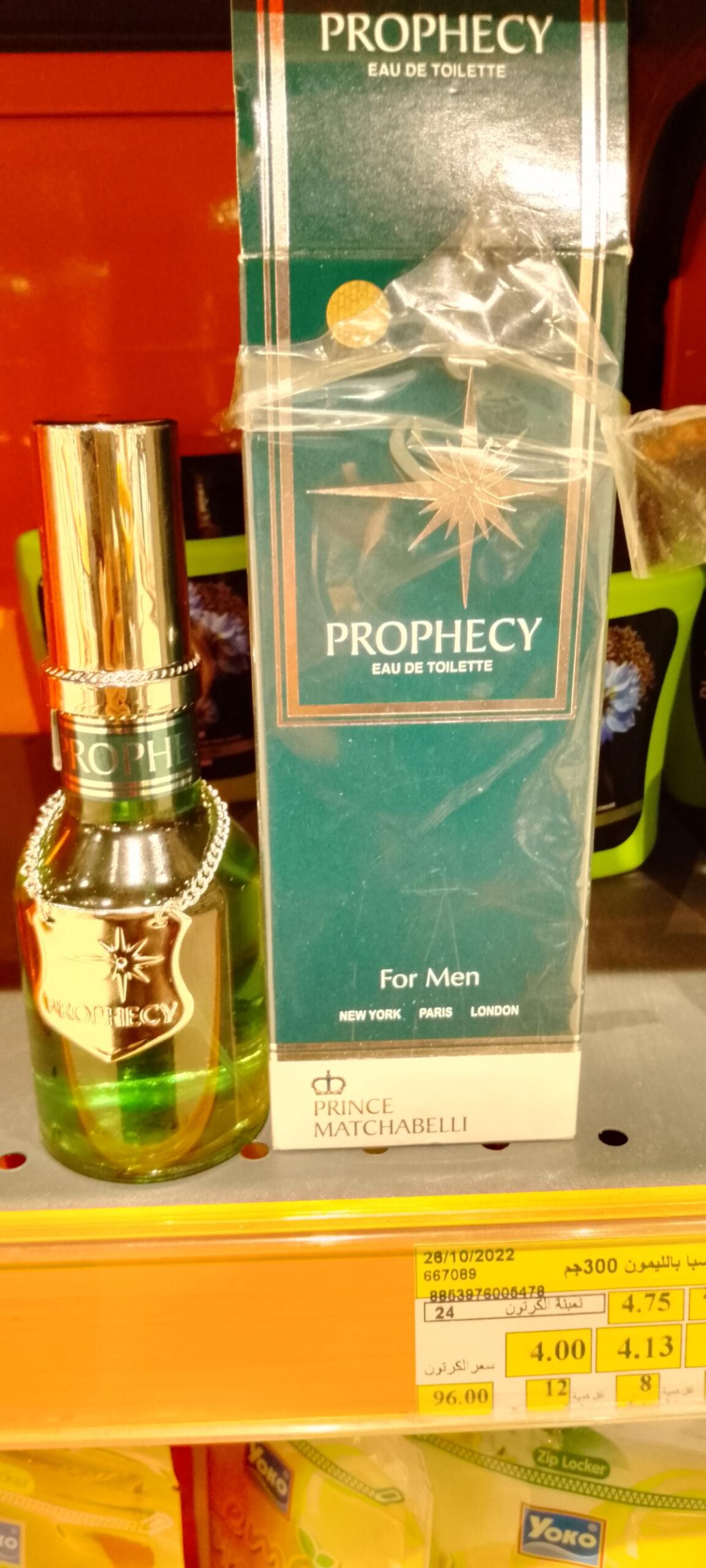 عطر ادکلن پروفسی فور من پرینس ماچابلی - Prophecy for Men Prince Matchabelli - بررسی، قیمت و خرید